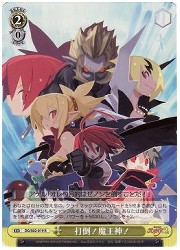 DG(1)黄　打倒！魔王神！(R)(S02-019)の画像