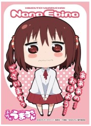 キャラクタースリーブ 干物妹 うまるちゃん 海老名菜々(EN-177)の画像