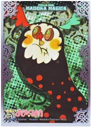 きゃらスリーブ　「魔法少女まどか☆マギカ」お菓子の魔女(変身後)の画像