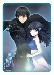 キャラクタースリーブコレクション　魔法科高校の劣等生 来訪者編「達也&amp;深雪」の画像