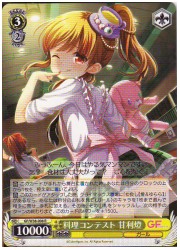 GF(2)黄　料理コンテスト　甘利燈(R)(W38-008)の画像