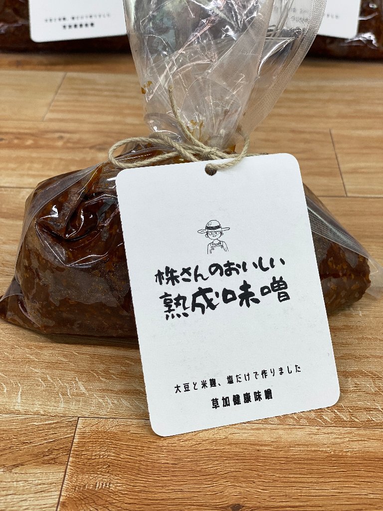 株さんの手作り手前味噌-1ｋパックの画像