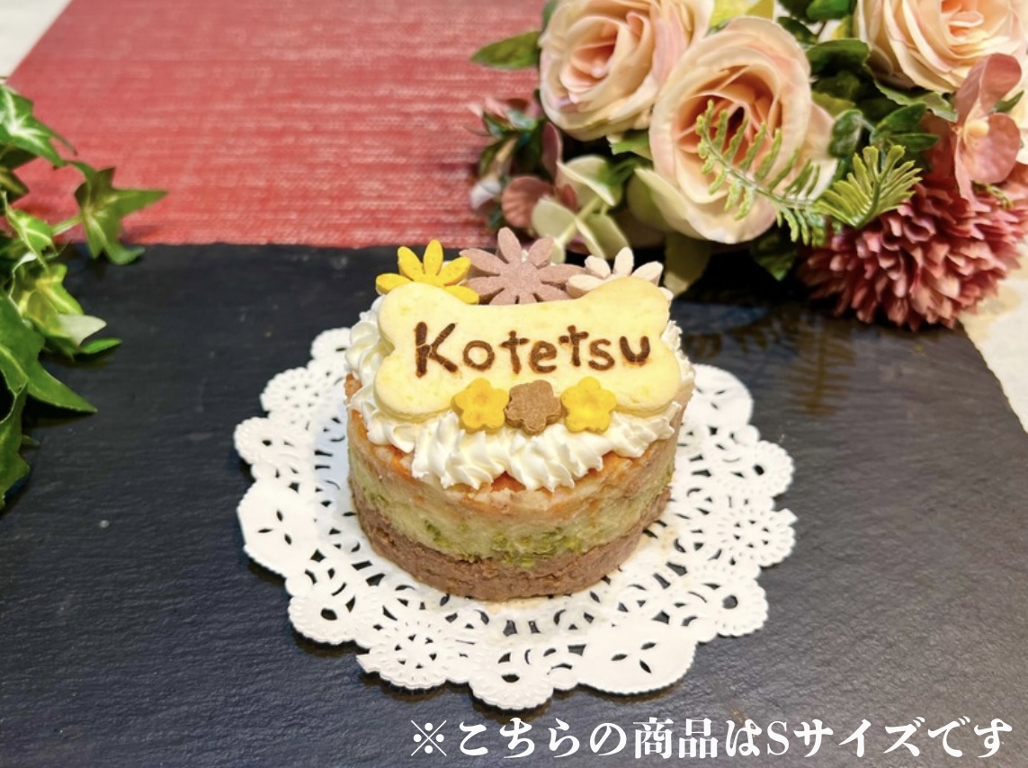 道産鶏と野菜のケーキ　の画像