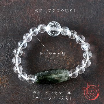 お守りブレスレット「祝り」 ガネーシュヒマール ヒマラヤ水晶【浄化・金運アップ・財運】画像