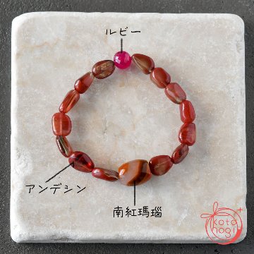 火属性のお守りブレスレット「祝り」 南紅瑪瑙 ルビー アンデシン【厄除け・魔除け】画像