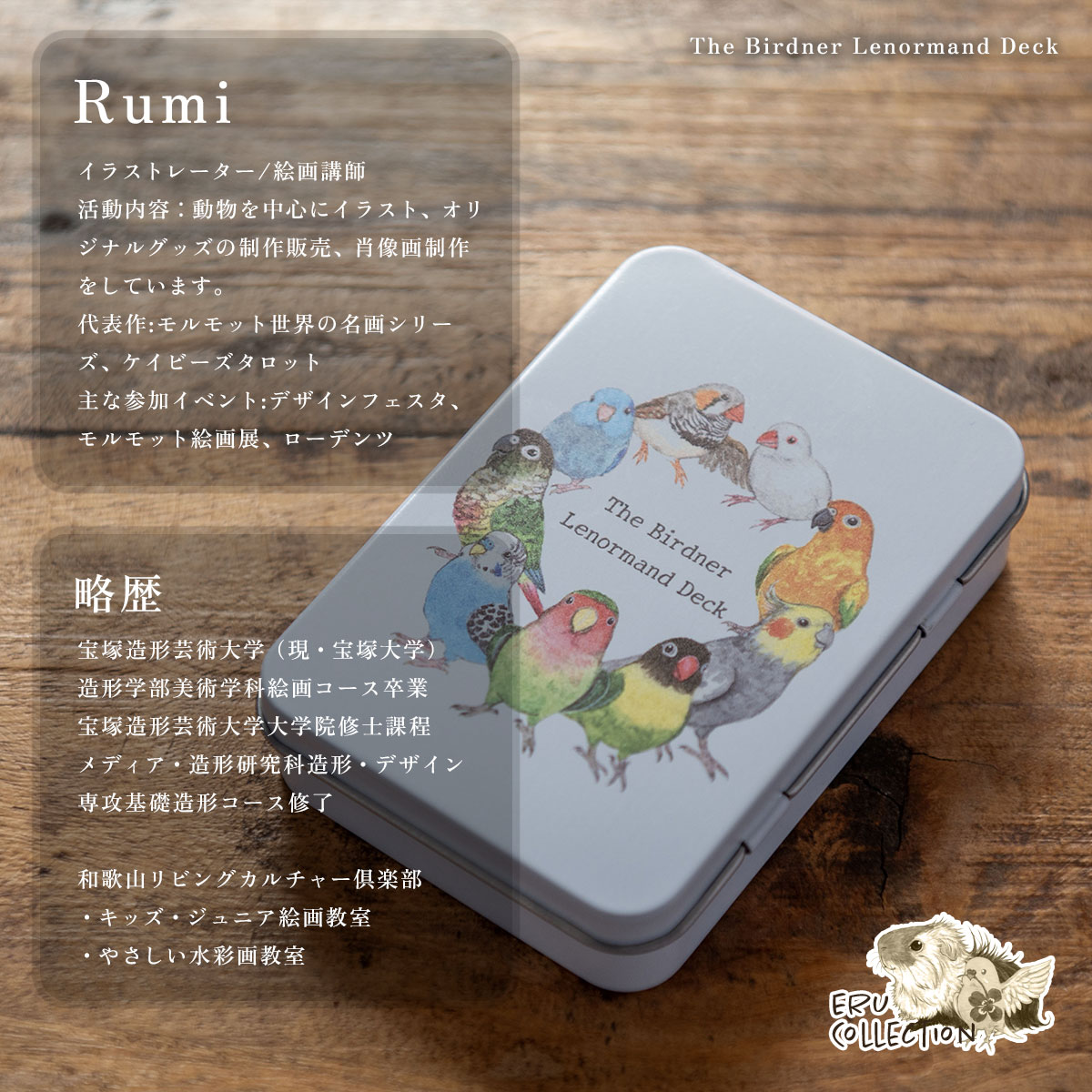 【ルノルマンカード】可愛い鳥たちのThe Birdner Lenormand Deck｜初心者にもおすすめの画像
