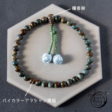 バイカラーアラシャン瑪瑙のお守り数珠・念珠「ひとえ」 厄除け・癒し・人間関係の画像