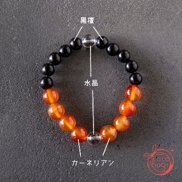 魔除けのお守りブレスレット「祝り」カーネリアン 黒檀 水晶の画像