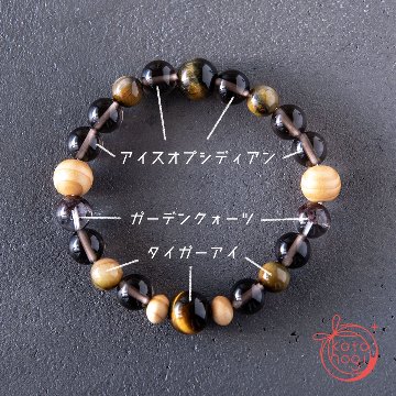 魔除け・厄除け・開運のお守りブレスレット「祝り」 アイスオブシディアン ガーデンクォーツ タイガーアイ 高野槇の画像