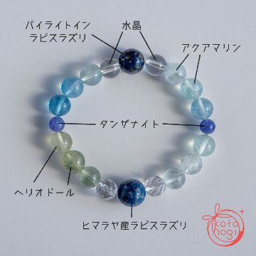 癒しとリラックスのお守りブレスレット「祝り」 アクアマリン ヘリオドール パイライトインラピスラズリ ヒマラヤ産ラピスラズリ タンザナイト 水晶の画像