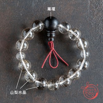 【旧約ヨブ監修モデル】お守りブレスレット 魔除け 浄化【山梨水晶 黒檀】の画像