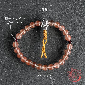 癒しとリラックスのお守りブレスレット「祝り」 アンデシン 真鍮 ロードライトガーネットの画像