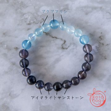 人間関係・癒しのお守りブレスレット「祝り」 アイオライトサンストーン アクアマリンの画像