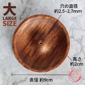 お香立て 木製 大サイズ｜シンプルモダンな線香立ての画像