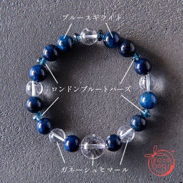 お守りブレスレット「祝り」ブルースギライト ガネーシュヒマール ロンドンブルートパーズの画像