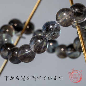 【宇津木選抜】魔除け・癒し・直感力アップのお守りブレスレット「祝り」カラーチェンジブラックアクアマリンキャッツアイの画像