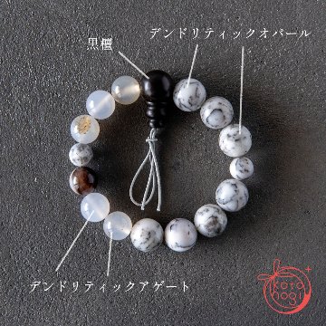 魔除け・人間関係・直感力アップのお守りブレスレット「祝り」デンドリティックオパール デンドリティックアゲート 黒檀の画像
