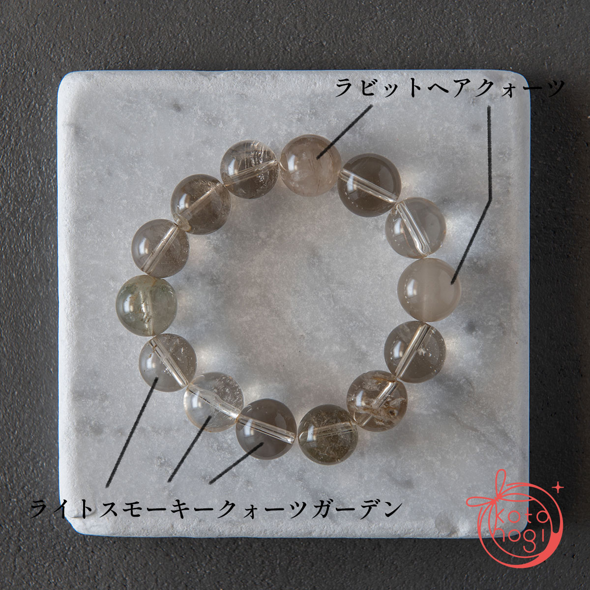 【前向き・直感力】お守りブレスレット「祝り」スモーキーガーデンクォーツ ラビットヘアクォーツの画像