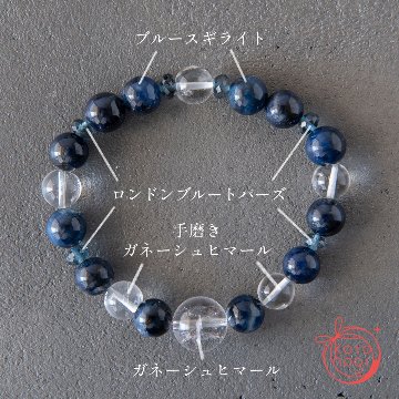浄化・前向き・人間関係のお守りブレスレット「祝り」ブルースギライト ガネーシュヒマール ロンドンブルートパーズの画像
