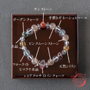 【前向き・リラックス】のお守りブレスレット「祝り」サンストーン ピンクムーンストーン レピドクロサイトインクォーツ シトリン ガーデンクォーツ ガネーシュヒマール ヒマラヤ水晶の画像