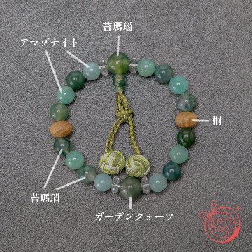開運ブレスレット「若草」アマゾナイト ガーデンクォーツ 苔瑪瑙 桐【午年】【2026年開運】の画像