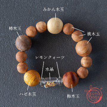 家庭円満・長寿繁栄・魔除けのお守りブレスレット「木魂」和歌山産みかん木玉×和歌山産柿木玉×和歌山産桃木玉×和歌山産ハゼ木玉×狐面水晶の画像