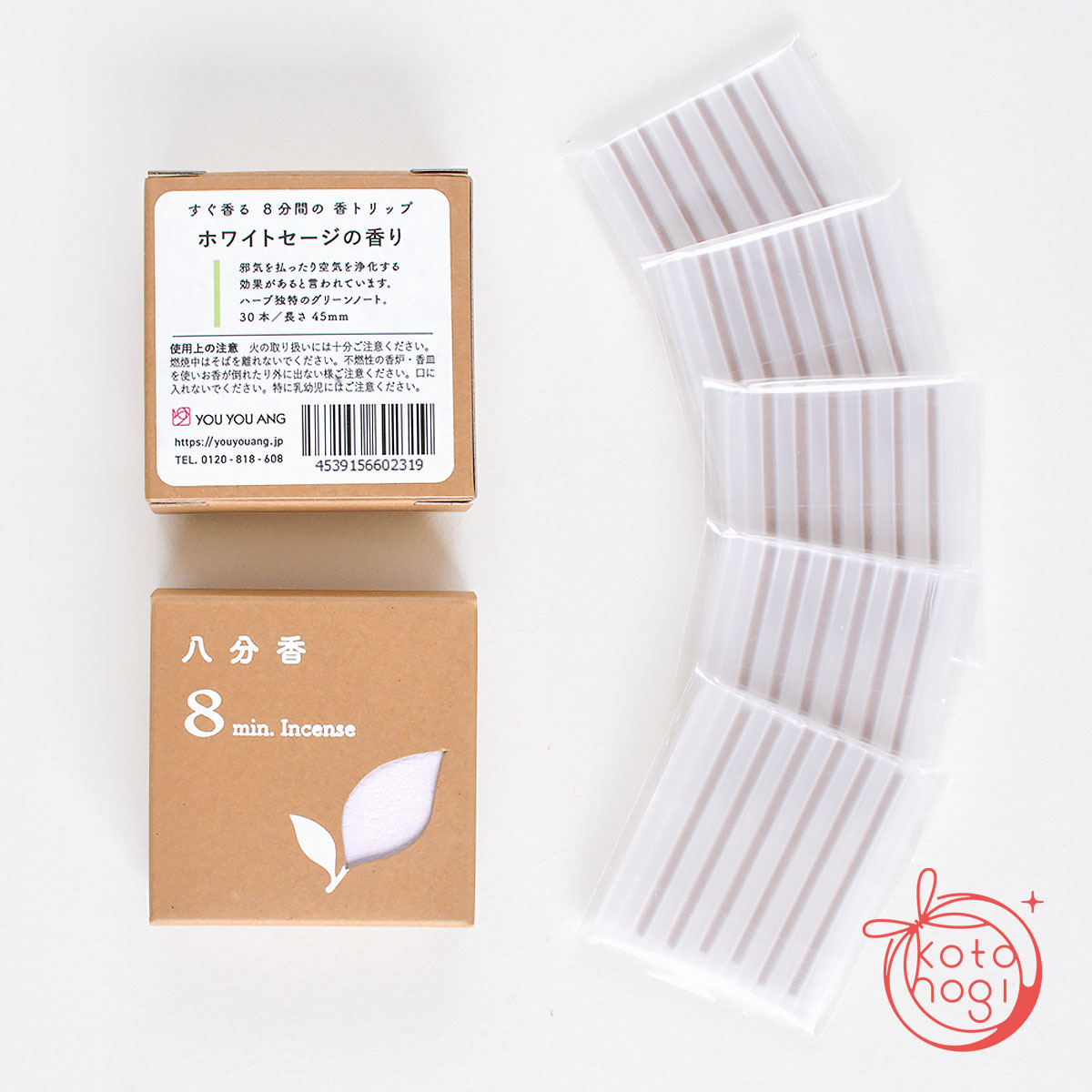 八分香-herb-ハーブ「ホワイトセージ」ミニお香 浄化画像