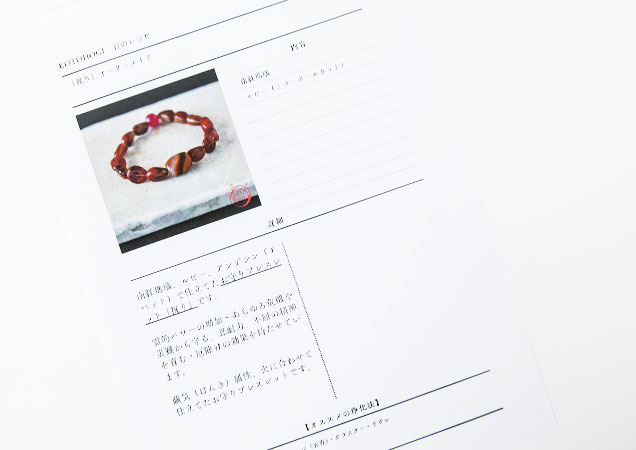 数珠・ブレスレットの簡易仕様書