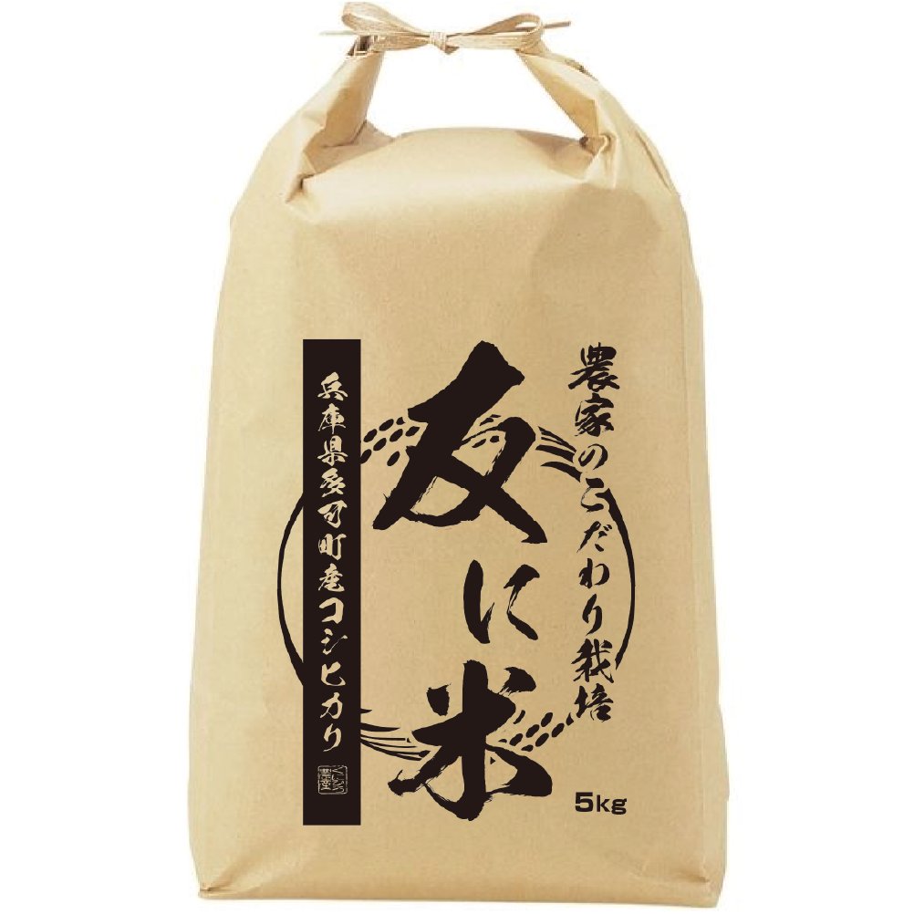 【毎月お届け】兵庫県多可町産　【友に米】（ともにまい）の画像