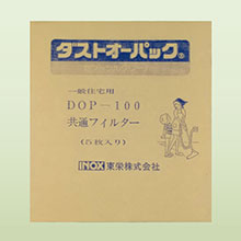 DOP100用フィルター(5枚入)の画像