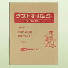 DOP250用フィルター（3枚入）の画像