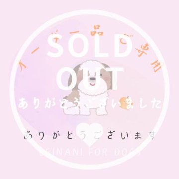 オーダー品ご専用の画像