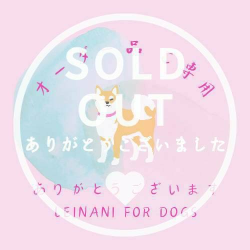 オーダー品ご専用の画像