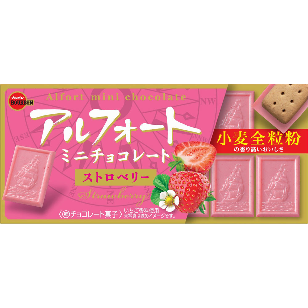 ブルボン アルフォートミニチョコレート4種セット！！ - 菓子