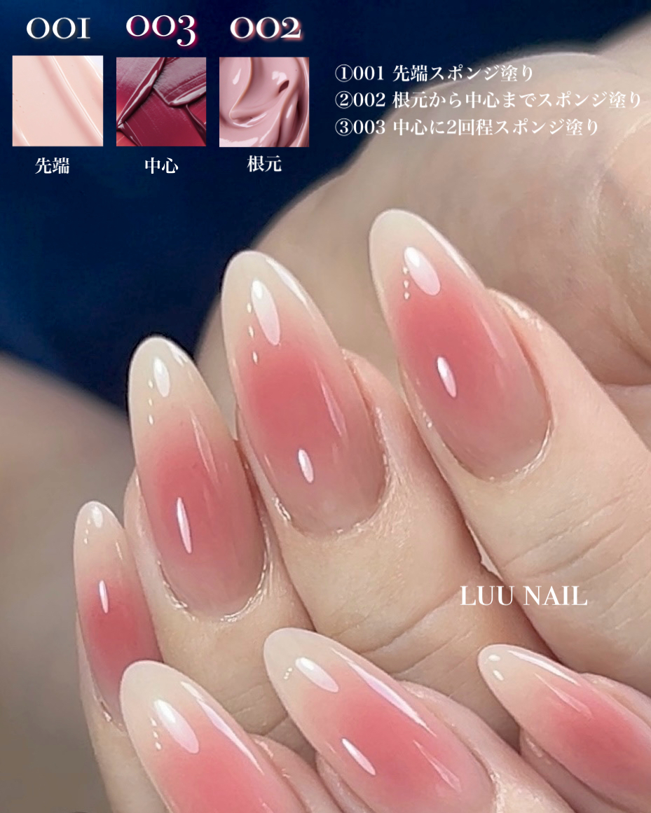LUU GEL S/003の画像