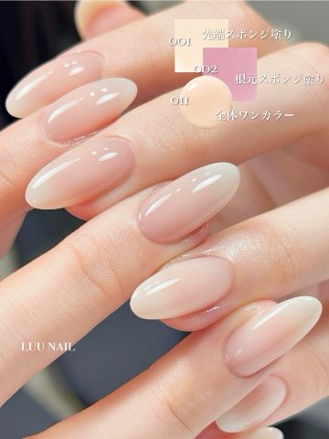 LUU GEL 011の画像