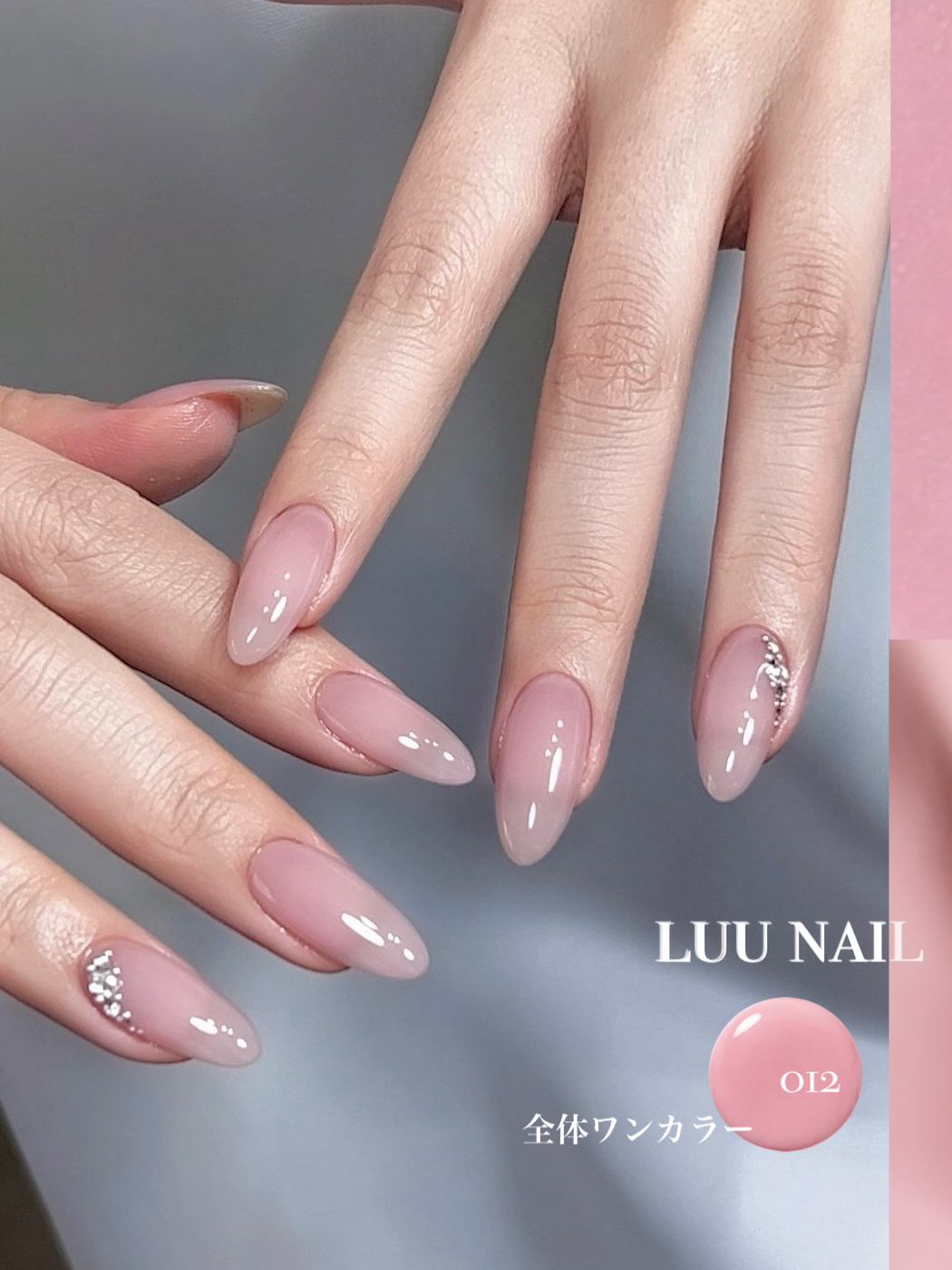 LUU GEL 012の画像