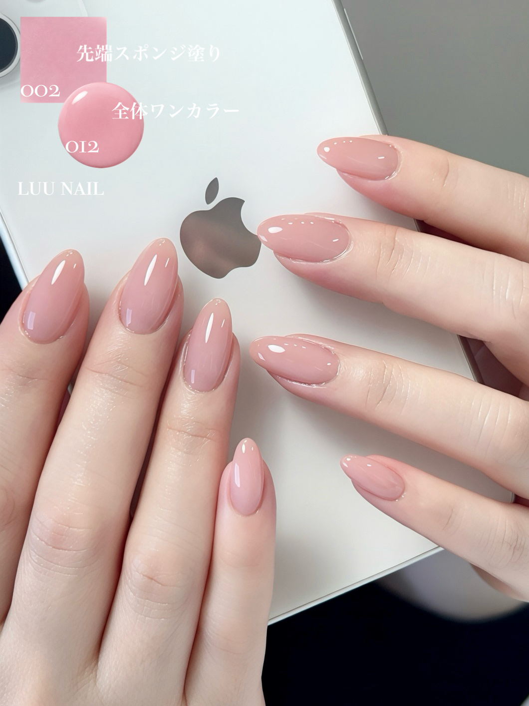 LUU GEL 012の画像