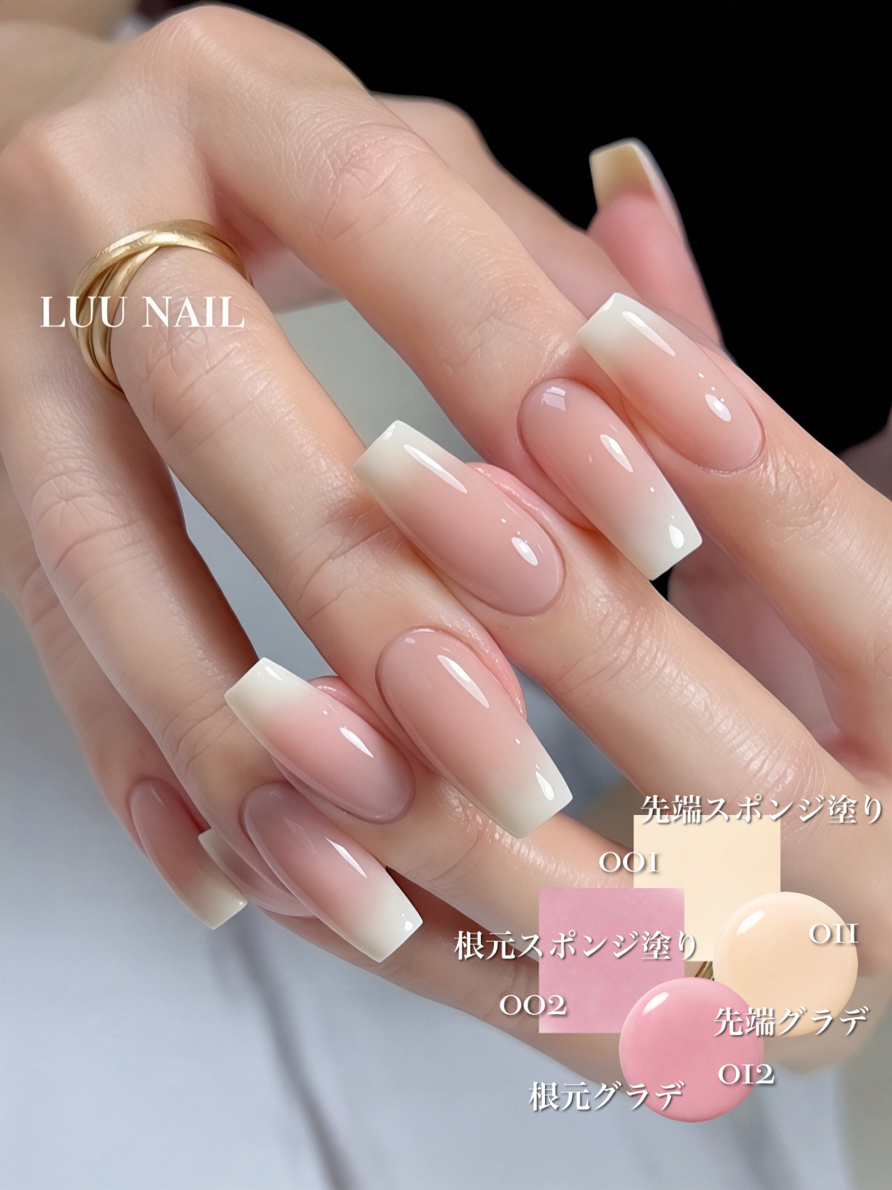 LUU GEL 012の画像