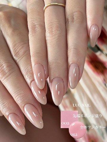 LUU GEL 012の画像