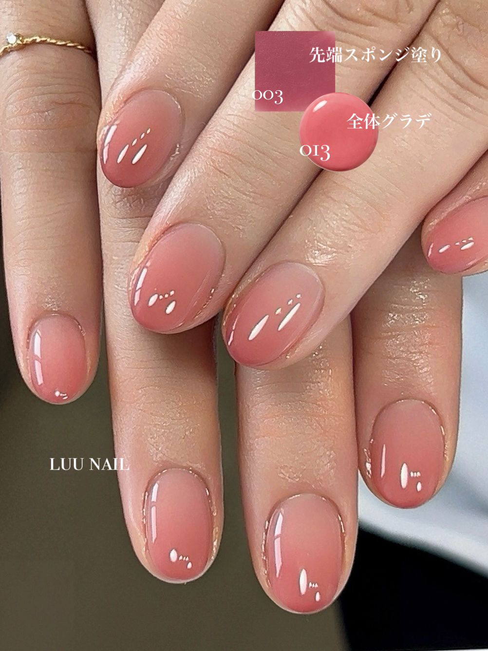 LUU GEL 013の画像