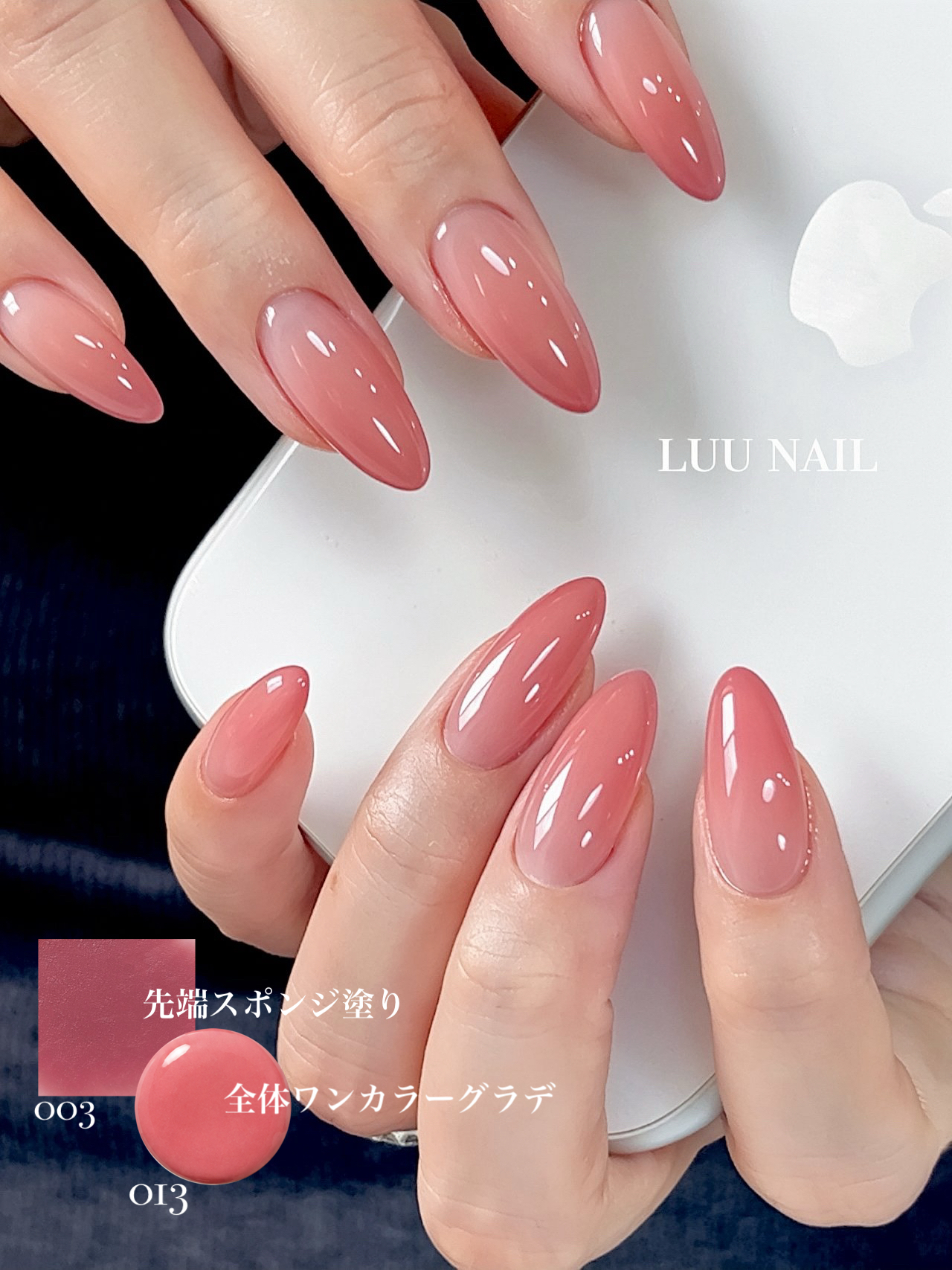 LUU GEL 013の画像