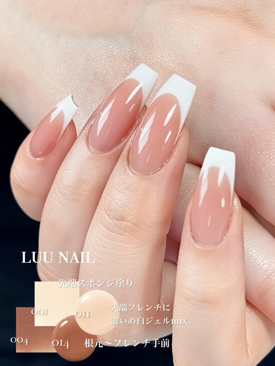 LUU GEL 014の画像