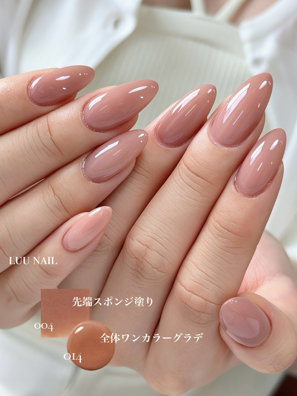 LUU GEL 014の画像