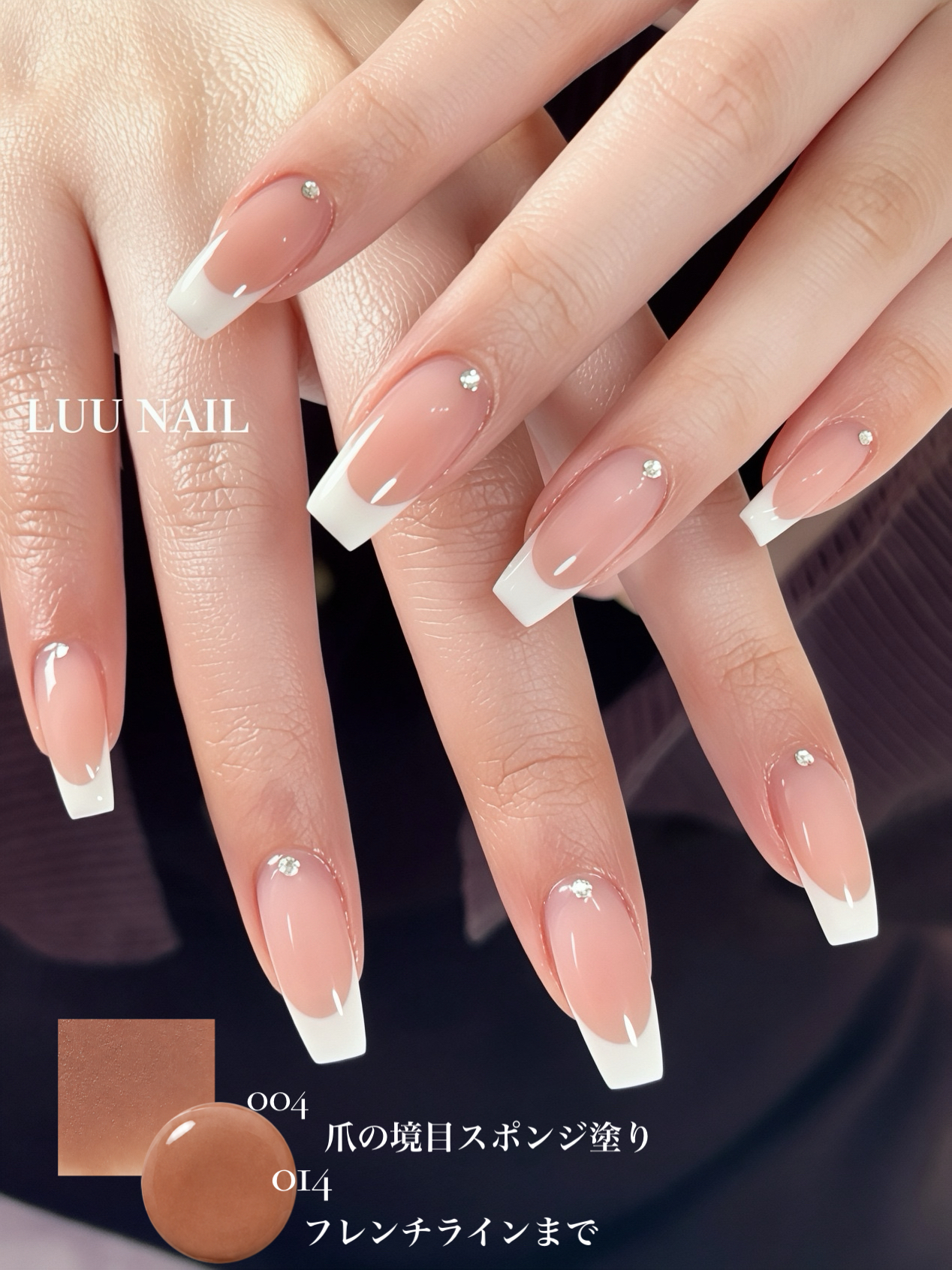 LUU GEL 014の画像