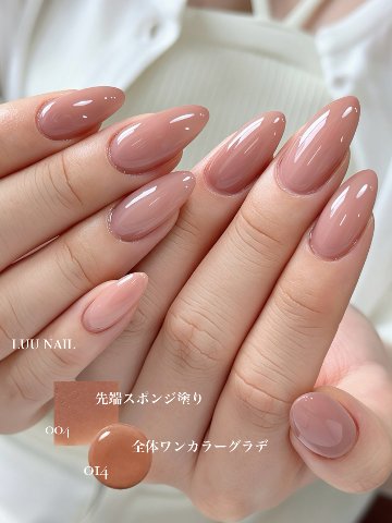 LUU GEL 014の画像