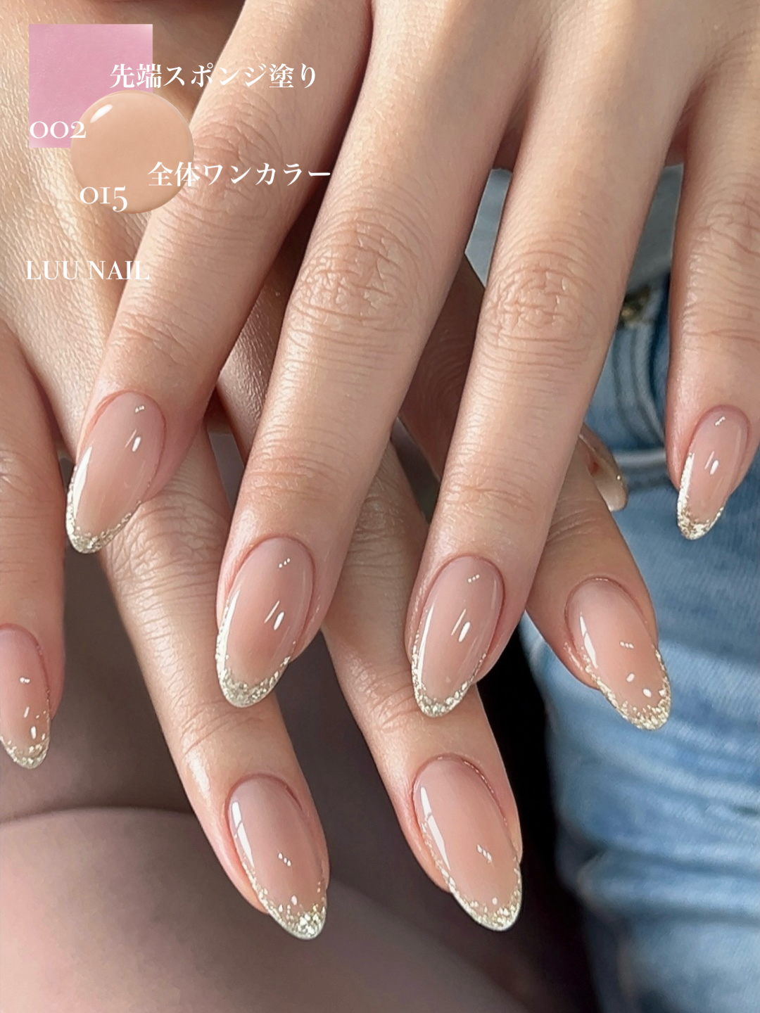 LUU GEL 015の画像