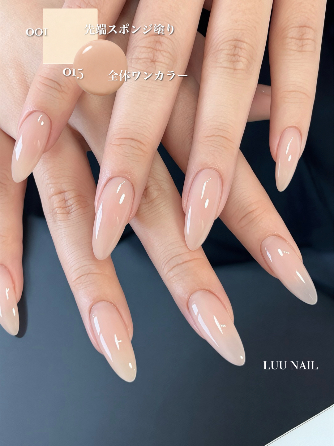LUU GEL 015の画像