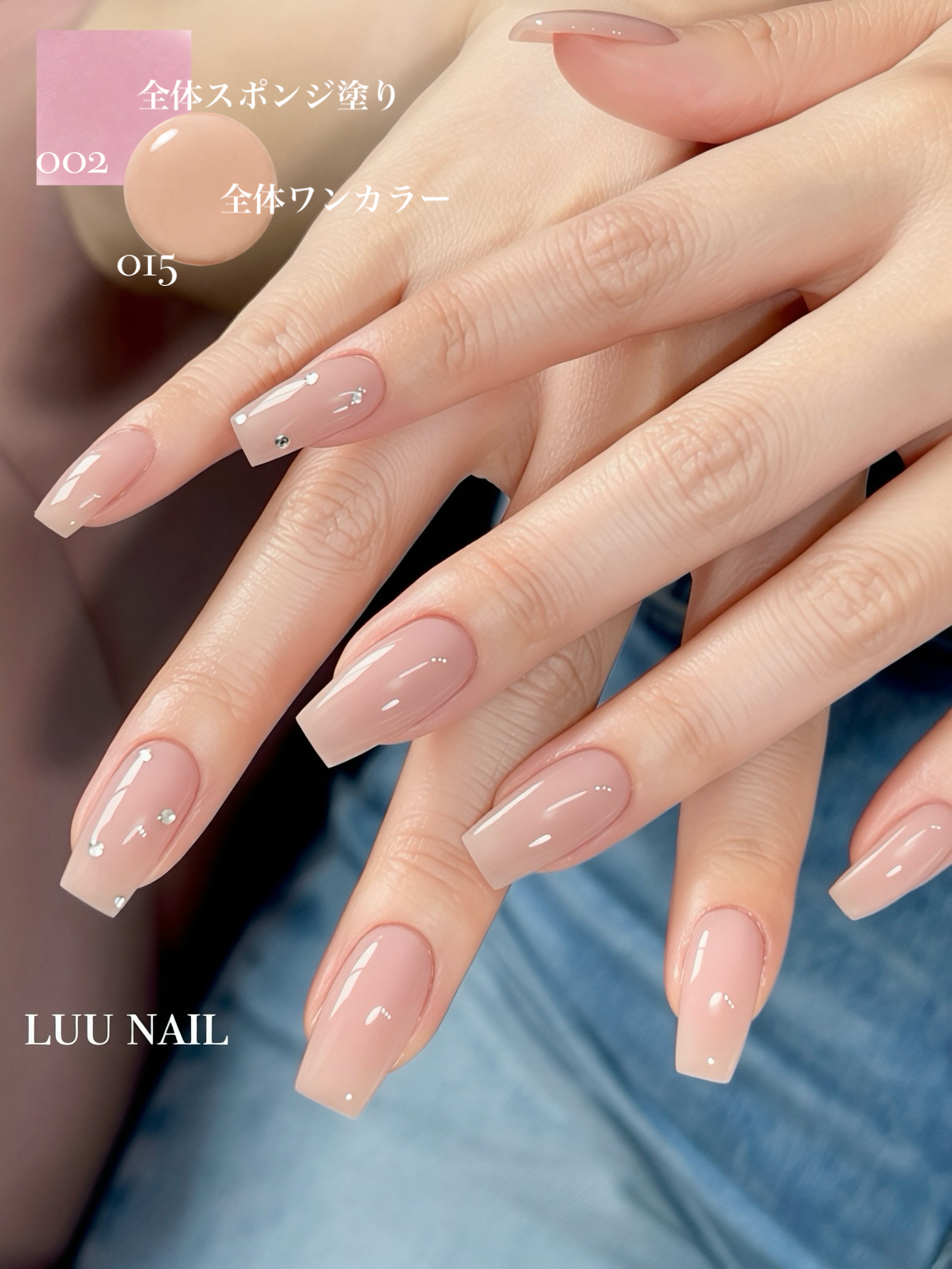 LUU GEL 015の画像
