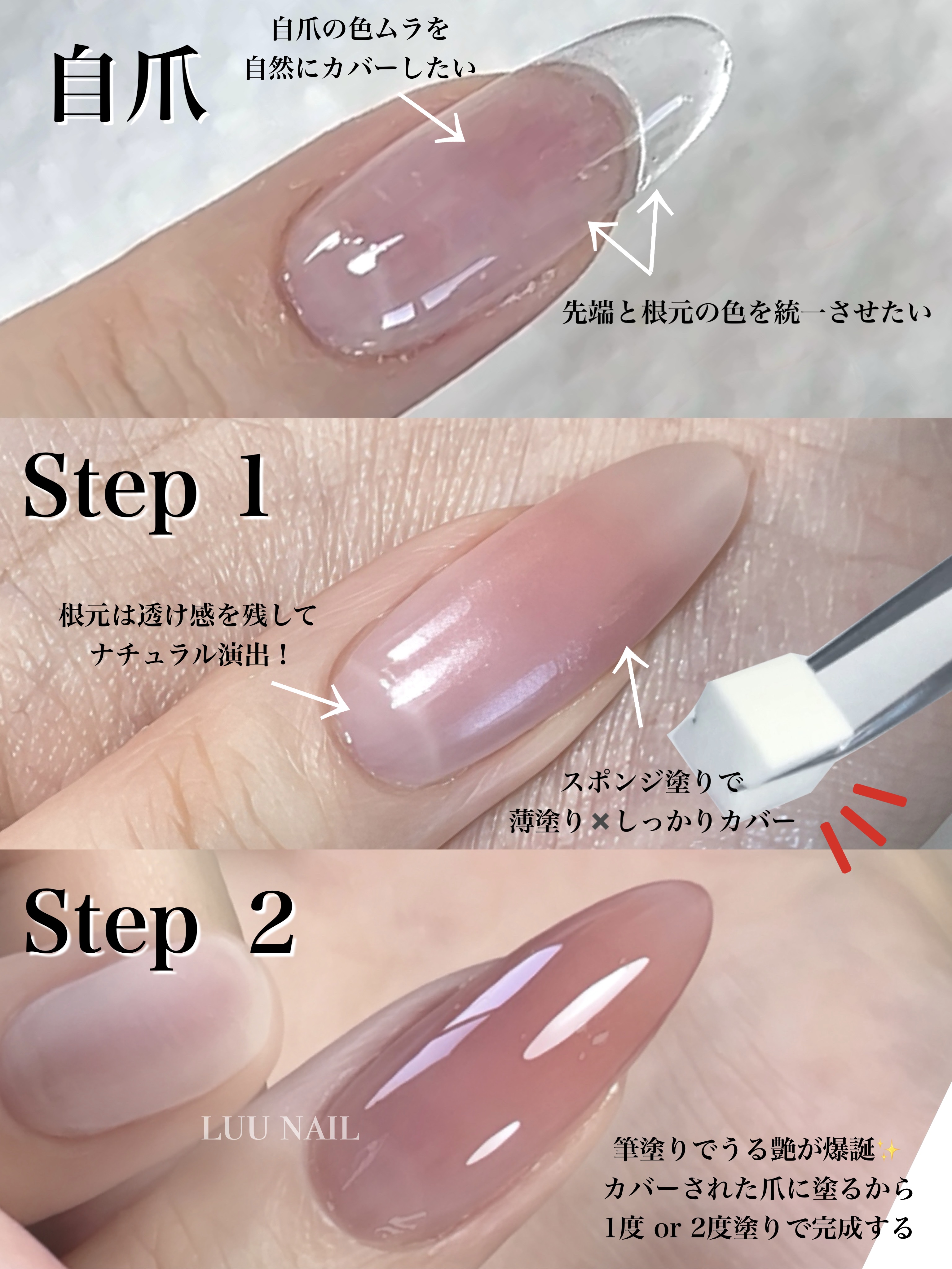 LUU GEL 016の画像